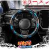 imageNaruto Shippuden Car Steering Wheel Cover 15 Inch Anime Steering Wheel Cover Cushioned Soft Comfortable Cover Anime Car Accessories for Men Women Kumogakure